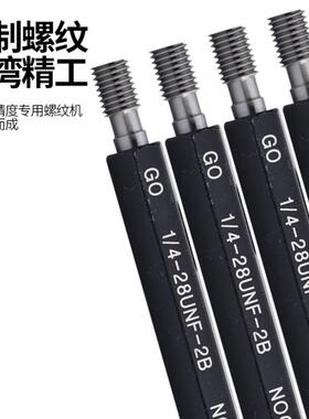 GUNF0-80ULINNG美制塞8规螺纹通止规/牙规/内螺纹7通止规G1/8-2UC