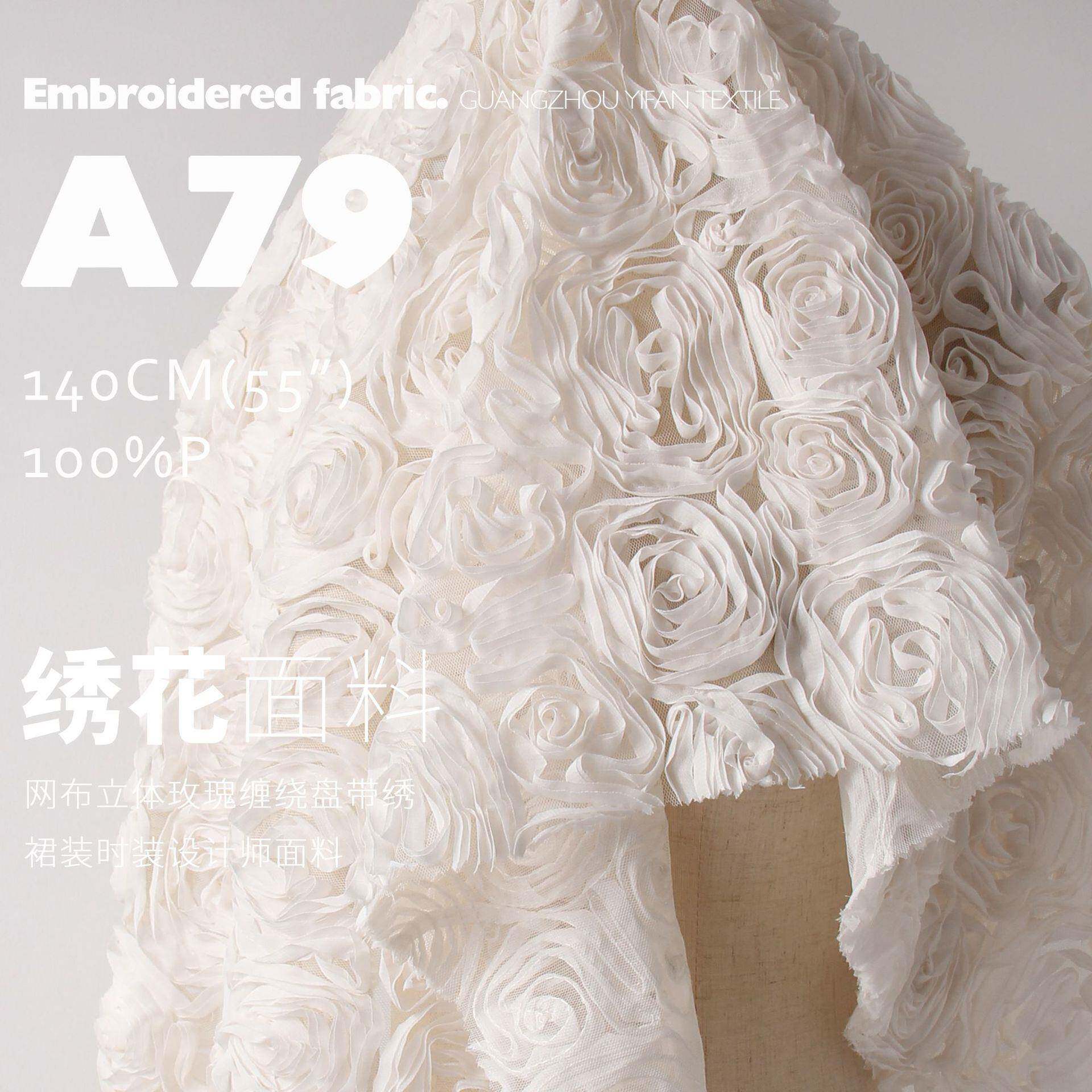 折纸肌理透布缠明网布立体玫瑰绕盘A79带绣裙装时装料设计师面料A