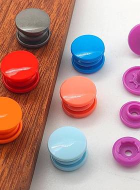 彩色DSS塑料四合扣P子O儿M童暗扣扣服装纽T3T5T8宝宝衣服隐形母扣