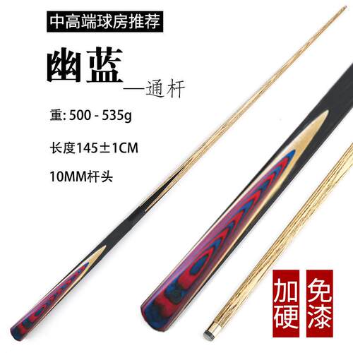 百跃台球杆小杆头公杆球房入k8n2Zh469级中门式黑八桌球黑8斯诺克