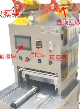 龙虾封盒装机制菜保包鸭货抽预真空锁鲜盒封口机ks-2-063快餐气调