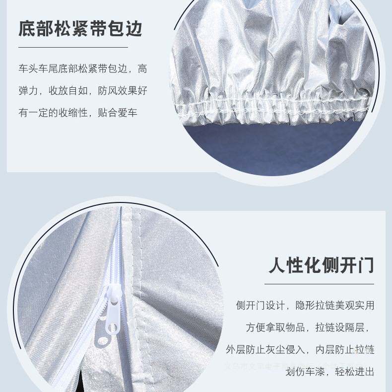 汽车全罩防晒隔热遮阳帘盖布伞车窗遮阳挡遮光档小车雨棚车衣车罩