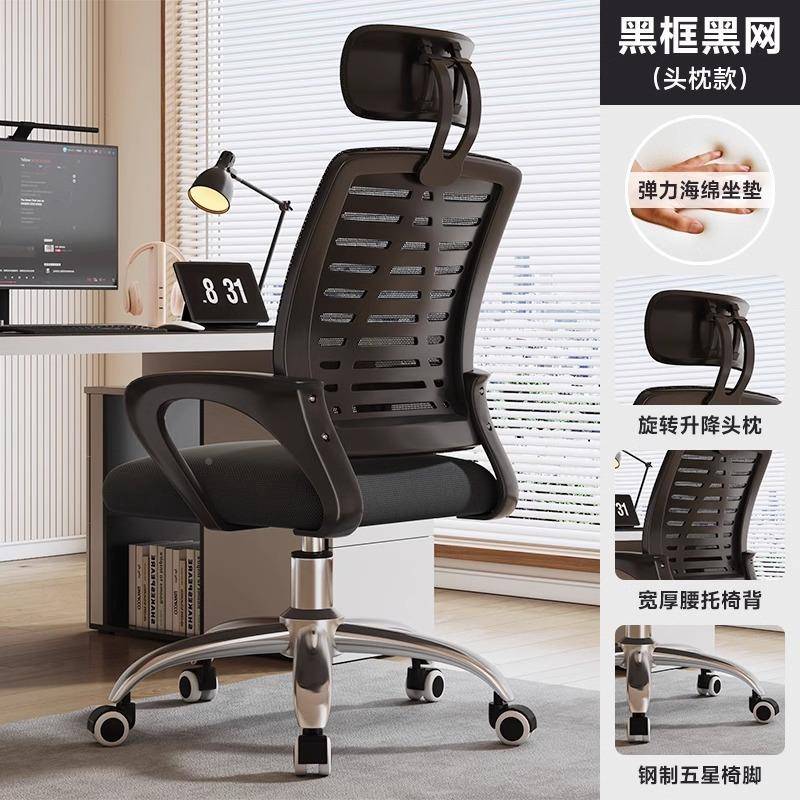 办公椅子电脑用椅舒适久家坐靠办员工办公公室职员会议工位座椅背
