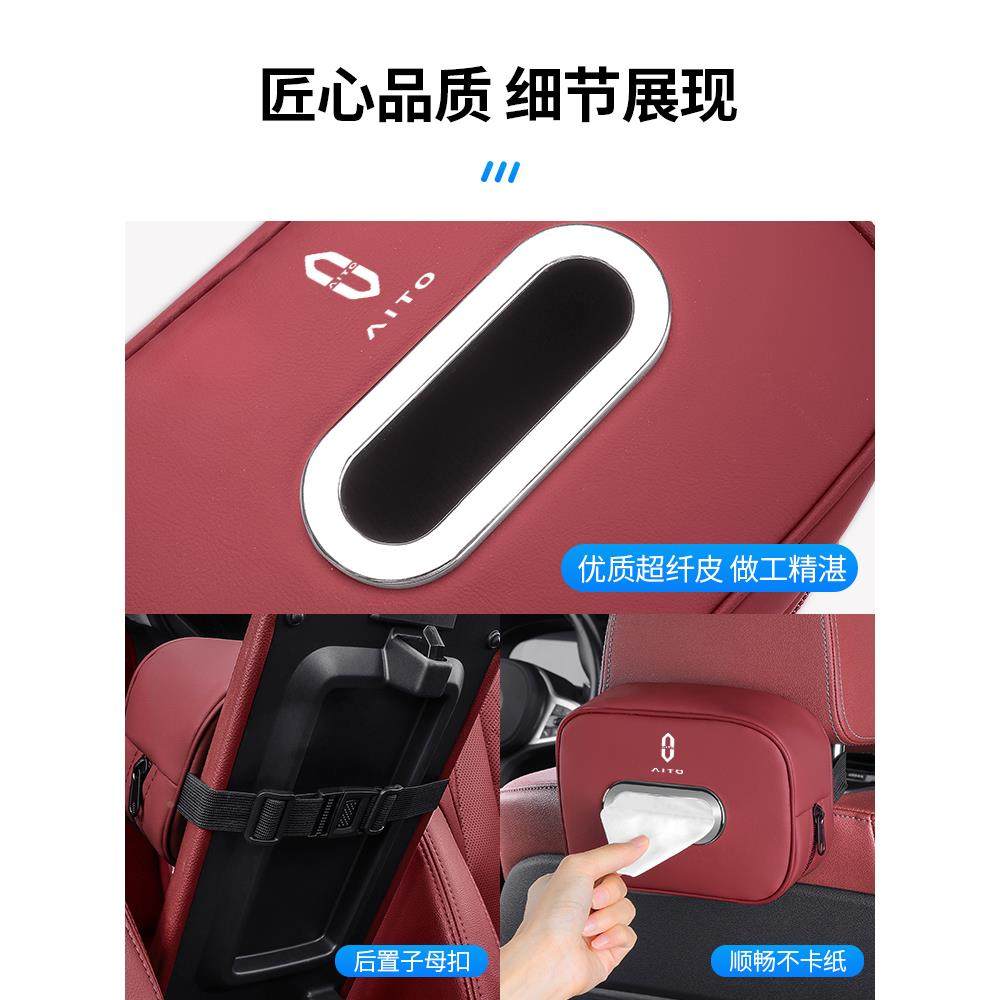 问界MM7M9M5E车载V纸巾8盒挂椅背抽纸包放式置盒汽车内问界【赤饰,汽车用品/电子/清洗/改装,车用纸巾盒/套,淘宝优惠券,粉丝福利购,淘宝优惠卷
