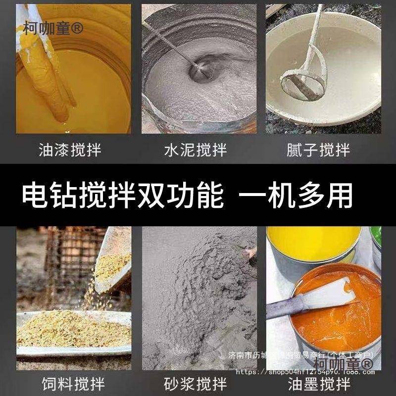 飞机打钻大功率搅拌钻油太漆腻子粉水搅灰机多功451能灰机电钻泥