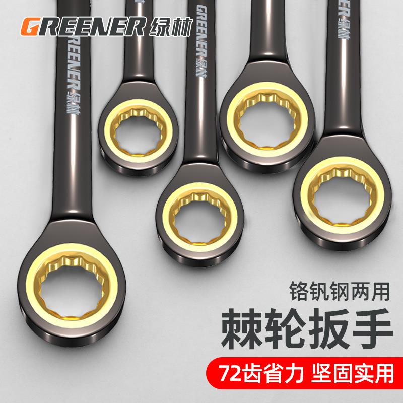 呆91E绿林无品牌/两用快棘P轮扳手速自动梅花小开口双向扳手省力