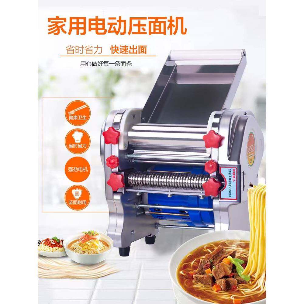 UHH面条机家用小型电动压面机商多用能全自功动子擀面皮馄饨皮饺
