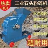 家用砖头小型石头建筑粉机见描述破碎机垃移机圾动锤碎式 玻璃碎石