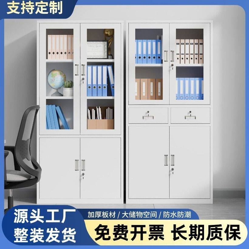 铁皮文件柜办公资料档案柜钢制凭证柜家用更衣储物柜带锁柜子卷柜