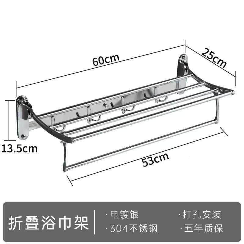 304巾不锈OGM钢浴架可折叠毛巾架物挂钩生间厨卫房墙壁挂钩置架