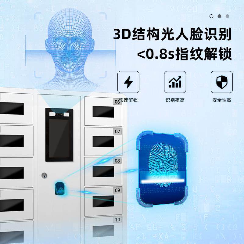 智存能12629机存放柜1人脸识别储物手柜员工2门指纹寄柜班排手机充电柜