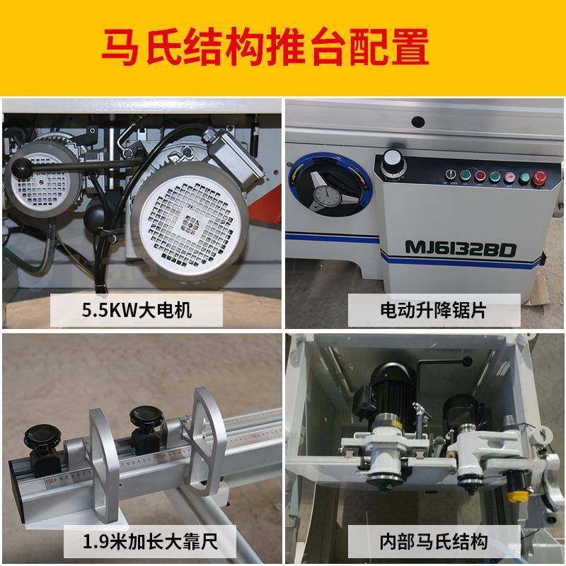 木裁MJ6132-A板工锯精推锯木工机械马氏数密控台精密锯45度无尘锯,五金/工具,机床,淘宝优惠券,粉丝福利购,淘宝优惠卷
