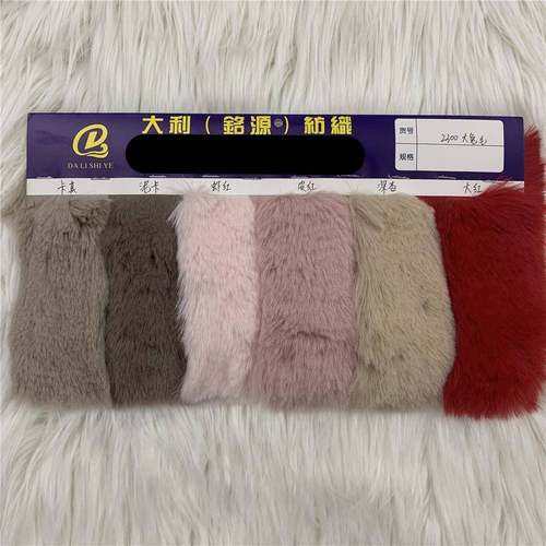 2000G大兔毛30毛毛毛兔超柔NZY软狐狸毛2300G兔披肩毛领面料