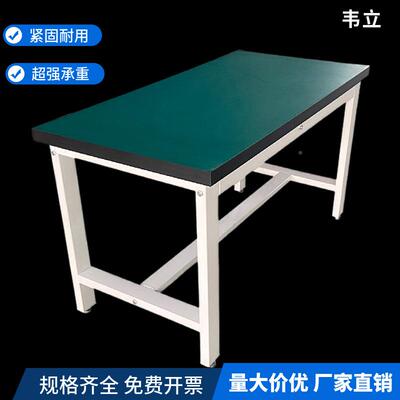 工重型作钳台防静电作台工操作台车间流水线装配MKP打包实验桌工
