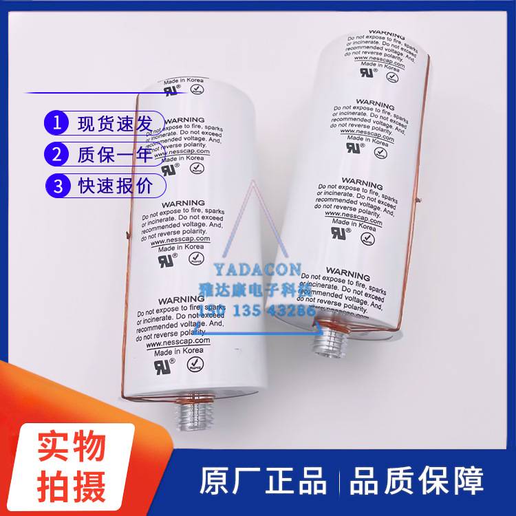 NESSCAP 2.7V 3000F 3.038Wh ESHSR-3000C0-002R7A5T法拉电容
