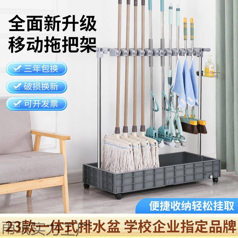 移动甫珉实力拖把架地式免打孔放置把架扫墩布收纳落沥水架挂教室