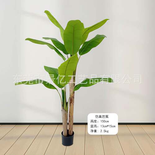 仿真绿植大型地蕉树盆栽室内户外件JY-05装饰摆假植物香落蕉树盆