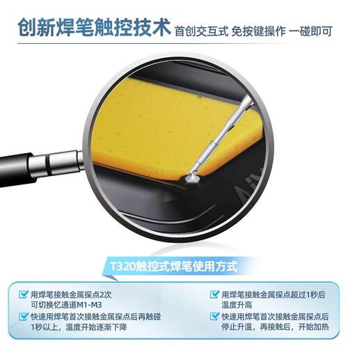 艾讯T320电烙210焊台大功率638可铁调恒数锡显手机维修精温密焊工