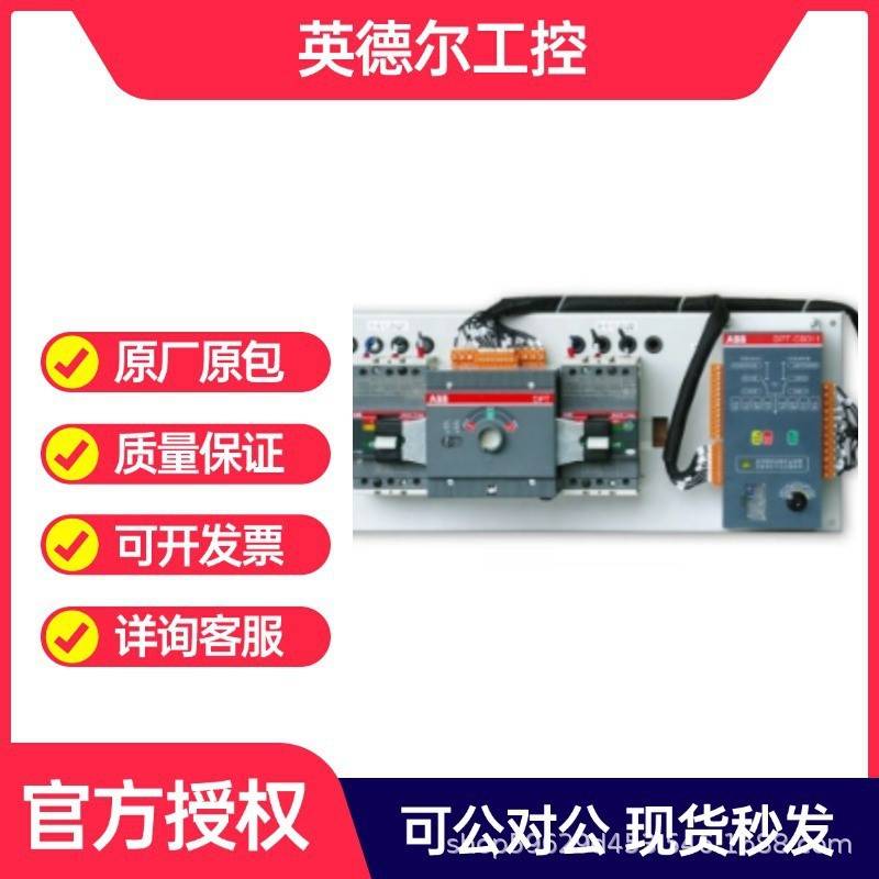 ABB 双电源转换开关 DPT63-CB010 C16 4P