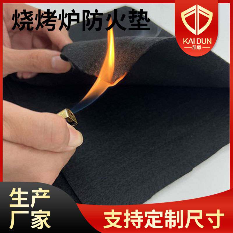 户外烧烤炉垫耐高温取暖炉地垫防火油污壁炉垫家用地板草坪保护垫
