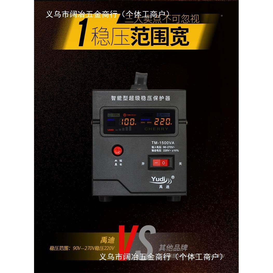 电5脑稳压器小功率182400w冰箱视家用全自动220v稳压型电器