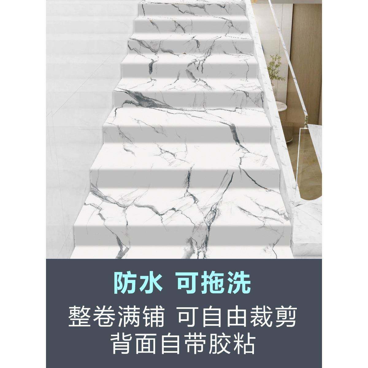 I6CVALF768TM整卷满铺自粘梯楼PVC皮革地毯防水台阶贴梯踏步垫垫