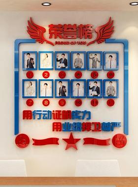 荣室誉展企业化AL100460照片墙贴员工风采办公装饰文励志销售精示