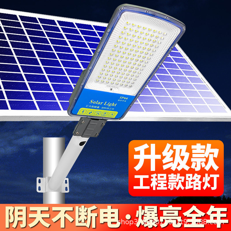 工程款太阳能路灯家用户外庭院灯led新农村太阳能灯超亮防水铝壳