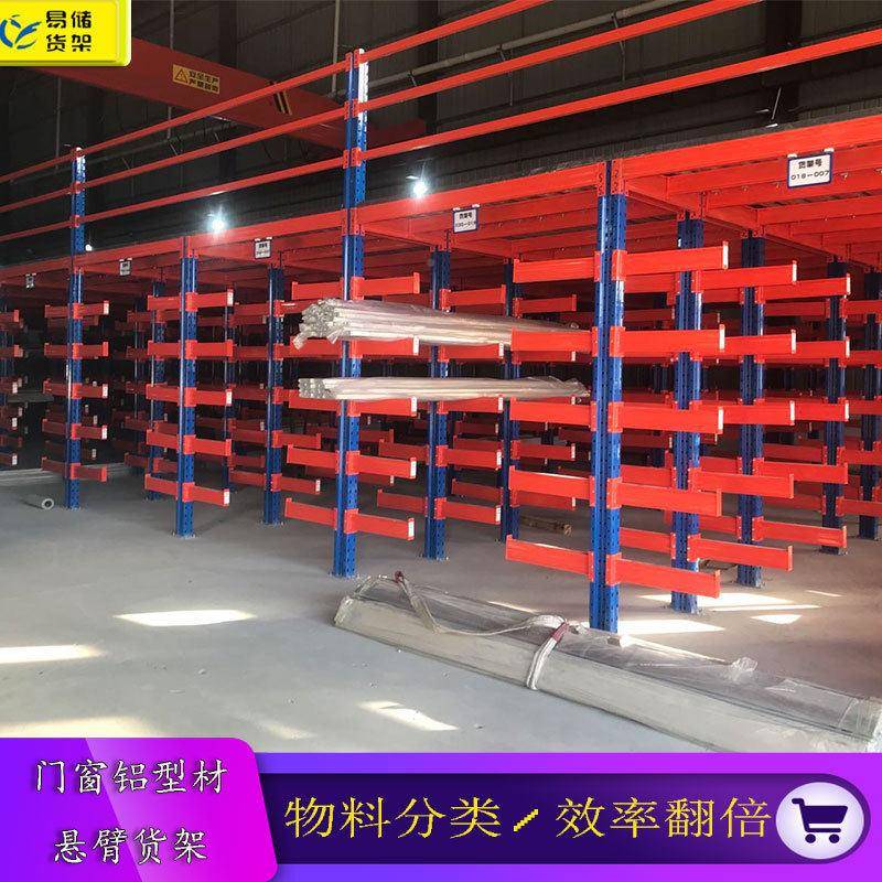 铝天津型货架厂悬臂架门MAGA-102窗型材钢管管材放置架木货板长重