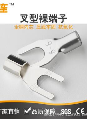 家叉型裸端子SV1FXT.镀325-/3.5s/4厂s/5s/6s紫铜锡冷压接线端子