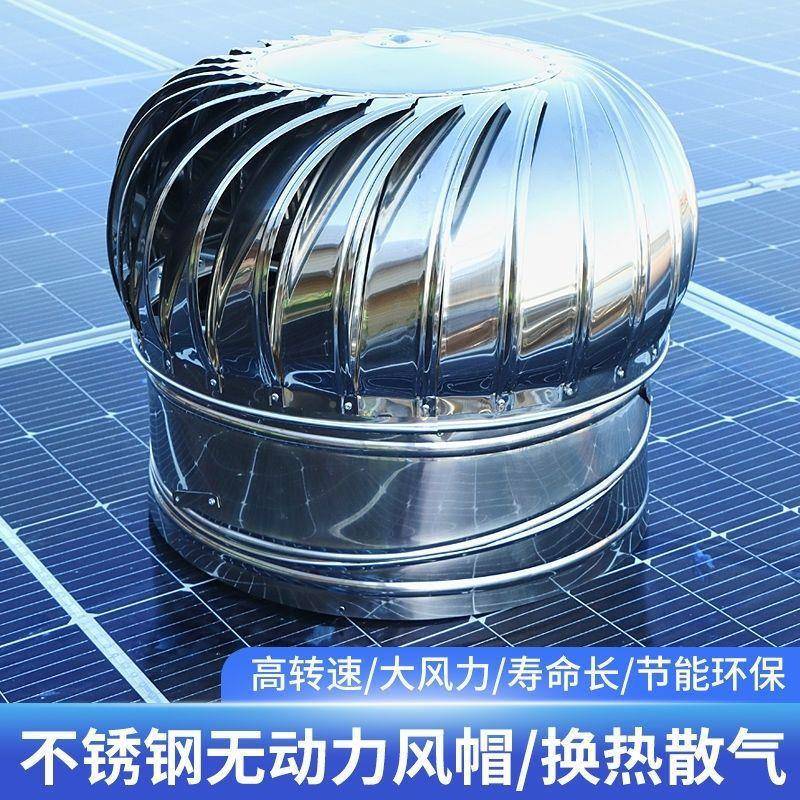 不锈钢动力6456热风通球无风帽屋顶风器养殖厂房烟道排气换气散球