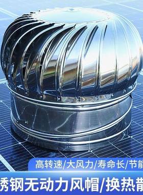 不锈钢动力6456热风通球无风帽屋顶风器养殖厂房烟道排气换气散球