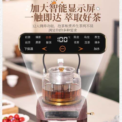 萃$$kloon茶能机全自动茶一体蒸汽茶喷淋茶壶泡茶机电茶炉养生煮