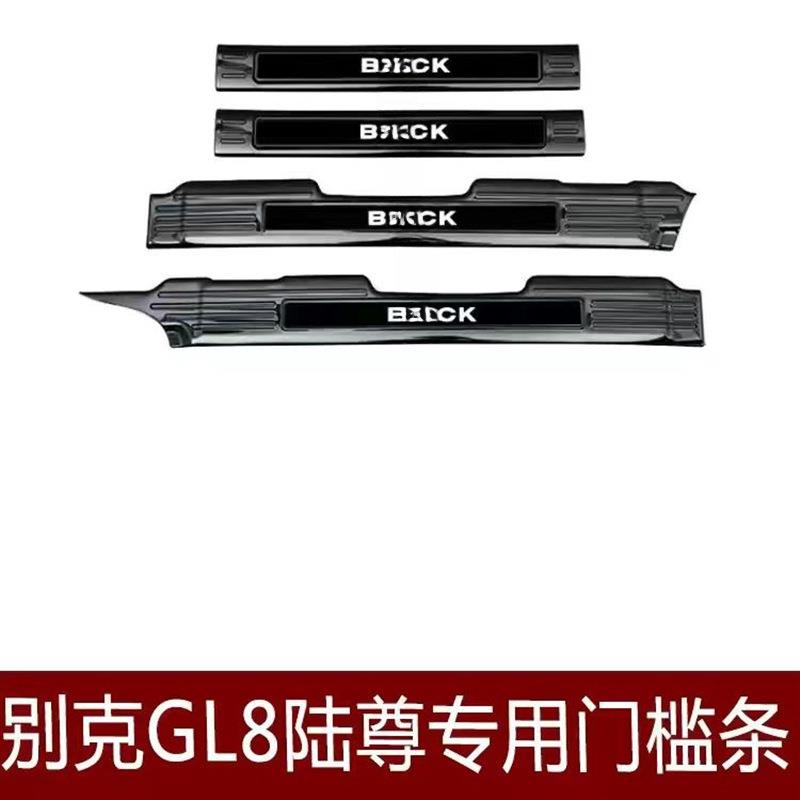 0工厂0-16款箱尊969门槛条改装gl8迎宾陆踏板后备护板装饰配件