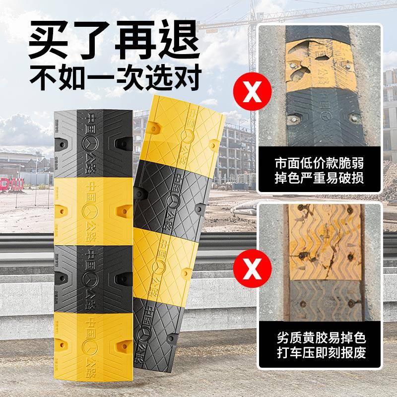 国减速带橡胶加厚限道路橡德家用马路汽车线IDD槽速道路门塑口缓图片