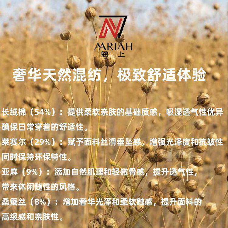 0汗g亚麻TFZ莱赛尔针织面料布桑蚕丝长9绒棉布麻夏季吊带衫亚面料