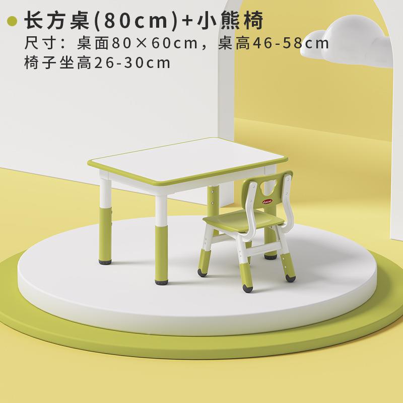 育才幼儿园桌套装儿小椅桌子童长方形升无品牌/降宝宝学习玩具料