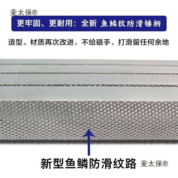 杨家VJA地师老傅铝模锤防建滑榔头小铁锤子鸭嘴锤筑铝木模铝钣麦