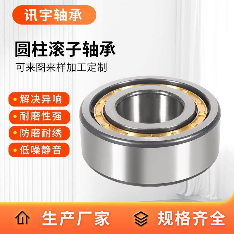 现货NJ318轴EMN柱J319E887M轧NJ320EMNJ322EM机用圆滚子承