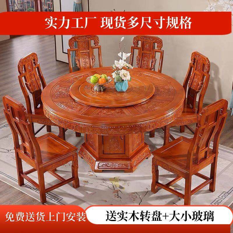 仿古雕花实木餐桌椅中式家用酒店餐桌椅套装组合带转盘明清古典