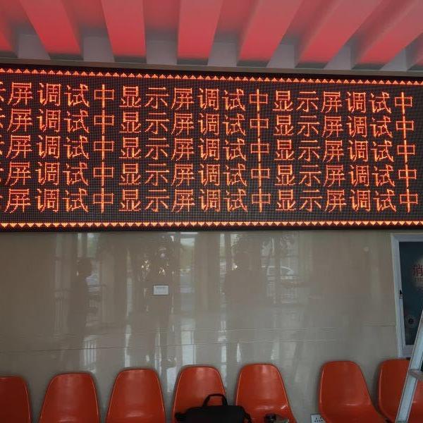 温州led显示屏车间电子看板室内单色文字表据格展示屏数看板厂家