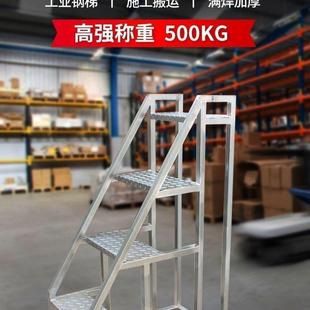 工踏步梯台阶梯子大平台厚工业家用楼梯登AL102719高程梯加户外梯
