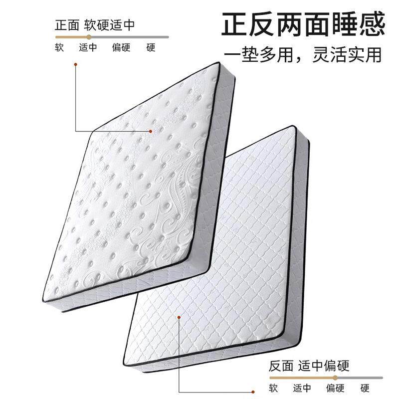 c席思弹簧床垫软硬两用经济型0m厚AJE1.5梦米1.8m乳胶2椰棕家用租