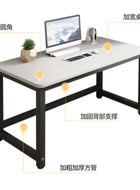 电桌加加固台式HPU家用办公桌子工作脑台简约现简代易学生学习书