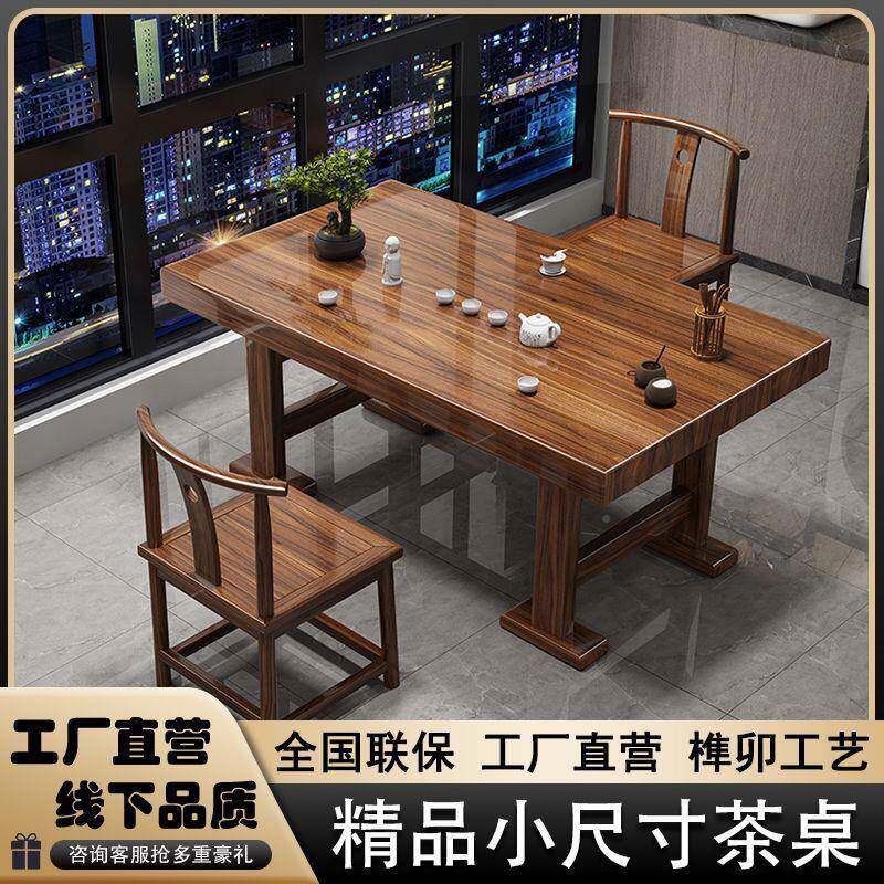 新款阳台实POV家木茶茶台书桌桌茶小桌型用茶桌椅组合小尺寸单人