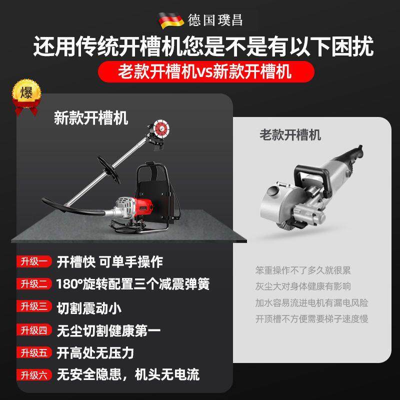 背负式开槽机一次成272型线无装尘水电安全动墙面槽暗线自电工开