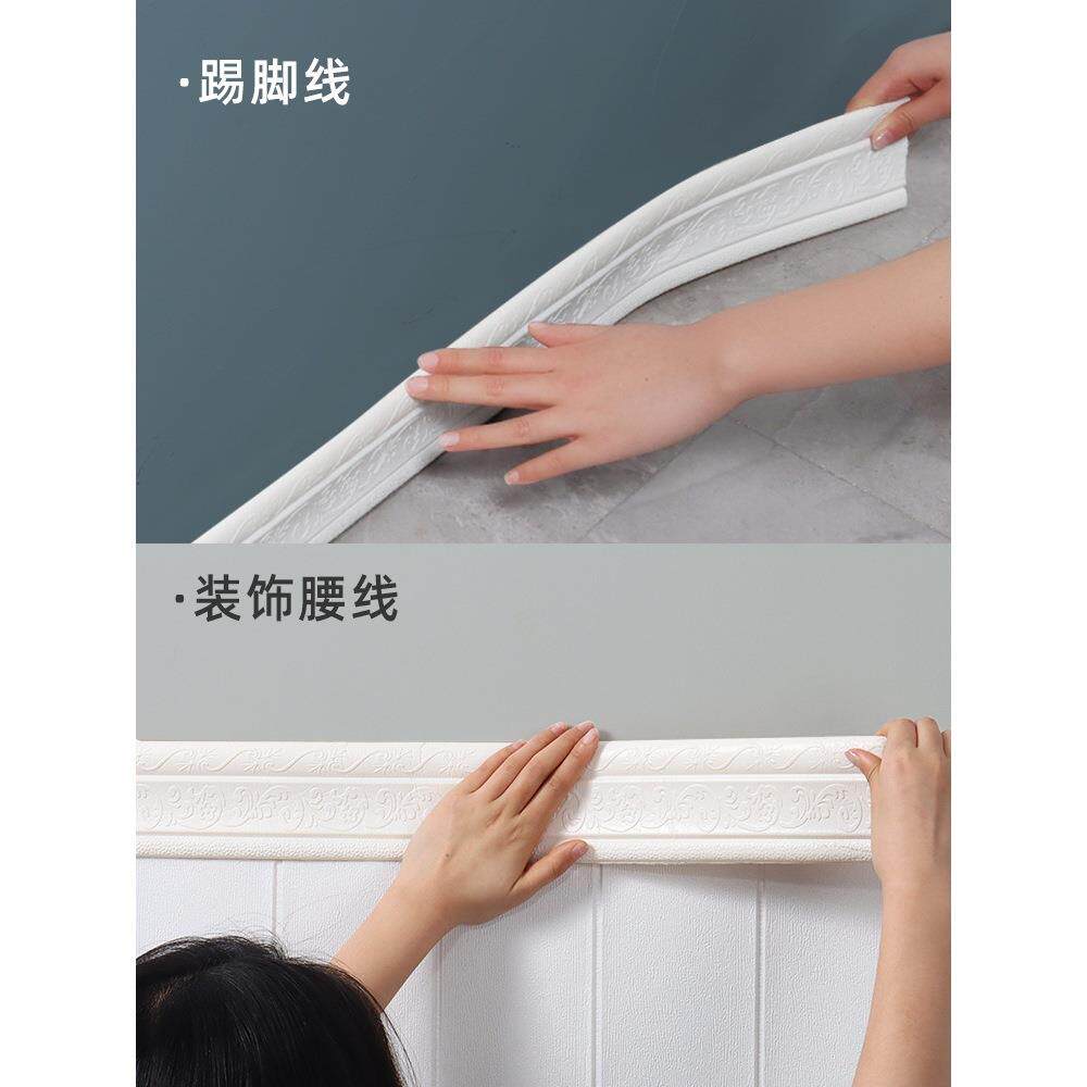 踢脚线自墙贴地脚装饰条收遮线边NBA条门框自装丑pvc塑料粘防水腰