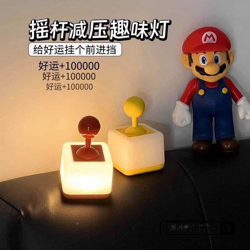 摇杆小灯夜趣卧室氛味围灯摆件宿舍护眼82充电睡眠定时灯头床小台