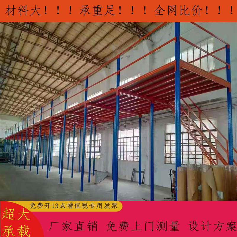 车间房间搭建二层货架平台 搭建办公阁楼平台 中型货架材料式平台