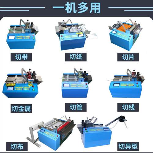 脑料微电布冲孔裁切机台式丝绒布涤纶布切MRD-100P断机全自动无纺